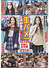 SETM-005 DVD Cover