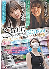 SETM-008 DVD Cover