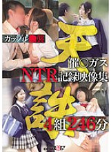 SETM-030 DVD Cover