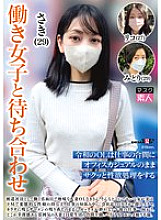 SETM-037 DVD Cover