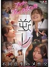 SETM-045 DVD Cover