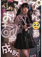 SETM-047 DVD Cover