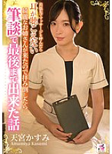 SEVEN-009 DVD Cover