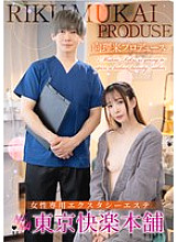 SEVEN-021 DVD Cover
