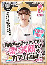 SGKI-003 DVD Cover