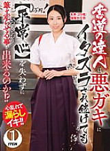 SGKI-006 DVD Cover