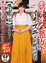 SGKI-006 DVD Cover