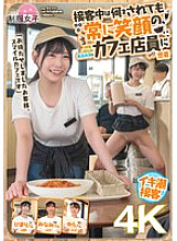 SGKI-022 DVD Cover