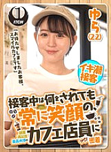 SGKI-022 DVD Cover