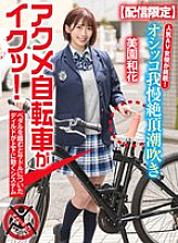 SGKI-025 DVD Cover