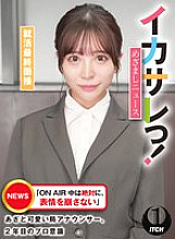 SGKI-027 DVD Cover