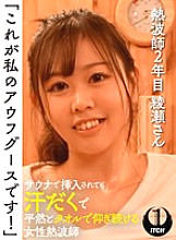 SGKI-028 DVD Cover