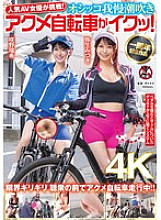 SGKI-033 DVD Cover