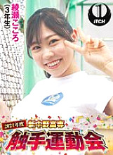 SGKI-034 DVD Cover