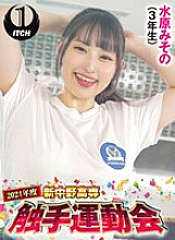 SGKI-034 DVD Cover