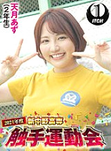 SGKI-034 DVD Cover