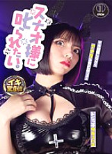 SGKI-035 DVD Cover