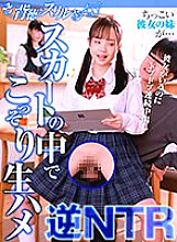 SHH-042 DVD Cover