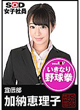 SHYN-002 DVD Cover