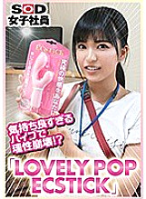 SHYN-062 DVDカバー画像