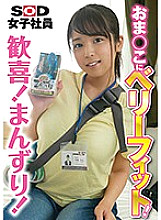 SHYN-076 DVD Cover