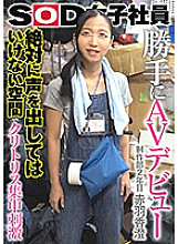 SHYN-092 DVD封面图片 