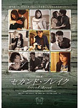 SILK-054 Sampul DVD