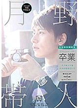 SILK-090 DVD Cover