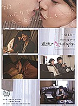 SILK-111 Sampul DVD