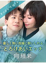 SILKBT-044 DVD Cover