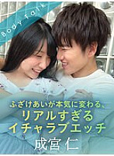 SILKBT-045 DVD Cover