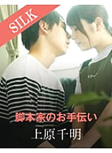 SILKS-022 DVD Cover