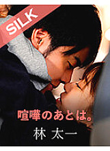 SILKS-056 DVDカバー画像
