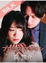 SILKS-093 Sampul DVD