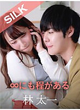 SILKS-100 DVD Cover