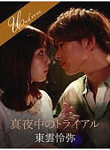 SILKU-095 DVD Cover