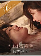 SILKU-097 DVD Cover