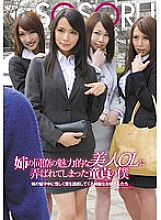 SSR-012 DVDカバー画像