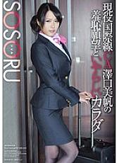 SSR-022 DVD封面图片 