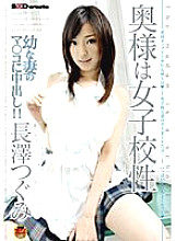 STAR-028 DVD Cover