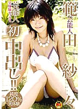 STAR-029 DVD Cover
