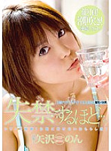 STAR-161 DVD Cover