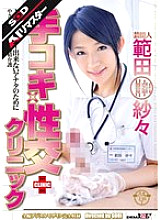 STAR-163 DVD Cover