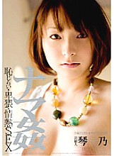STAR-166 DVD Cover