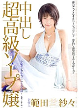 STAR-190 DVD Cover