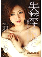 STAR-216 DVD Cover