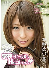 STAR-310 DVD Cover