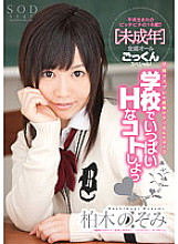 STAR-318 DVD Cover