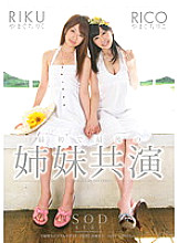 STAR-323 DVD Cover