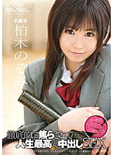 STAR-344 DVD Cover